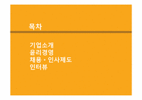 대한생명 경영윤리-2