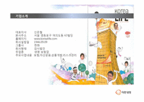 대한생명 경영윤리-4