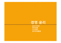 대한생명 경영윤리-12