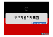 [서비스운영관리] 도쿄개별지도학원-1