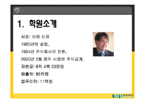 [서비스운영관리] 도쿄개별지도학원-4