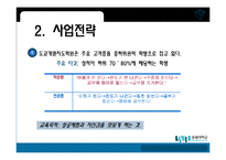 [서비스운영관리] 도쿄개별지도학원-5