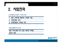 [서비스운영관리] 도쿄개별지도학원-9