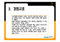 [서비스운영관리] 도쿄개별지도학원-10