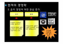 우리나라 경영학의 발전과정-16