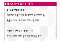 수요예측 레포트-4