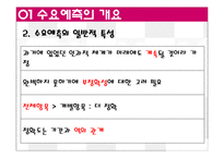 수요예측 레포트-5