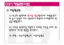 수요예측 레포트-13