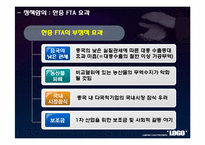 [국제경제] 한중 FTA 체결후 농수산물 수출입변화의 계량적 분석-20