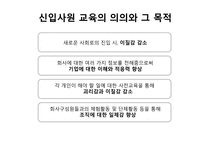 삼성의 신입사원 교육프로그램-3