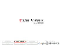 [국제경영] Google 구글 글러벌화 전략 사례-6