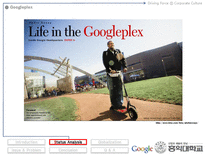 [국제경영] Google 구글 글러벌화 전략 사례-14