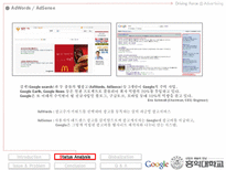 [국제경영] Google 구글 글러벌화 전략 사례-17