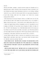 [인적자원관리] 이노션 월드와이드(Innocean Worldwide) 인사제도-4