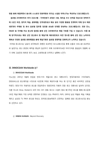 [인적자원관리] 이노션 월드와이드(Innocean Worldwide) 인사제도-5