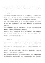 [인적자원관리] 이노션 월드와이드(Innocean Worldwide) 인사제도-8