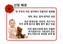 [국제마케팅] 한경희 생활과학 해외진출-9