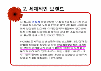 [국제마케팅] 한경희 생활과학 해외진출-18