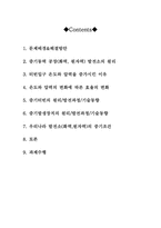 [열역학] 열시스템해석 -증기-2