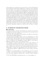 [열역학] 열시스템해석 -증기-9