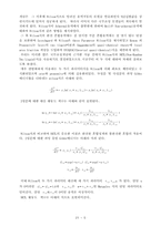 [열역학] VLE(vapor-liquid equilibrium) Hexane, TAME계-7
