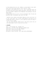 주사전자현미경의 노이즈(Noise) 제거방법에 대한 연구-6
