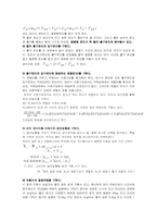 [열역학] 열탕기의 설계-4