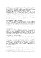 [열역학] 열탕기의 설계-8