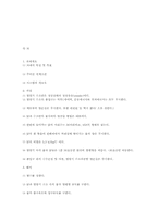 [열역학] 열탕기의 설계-12