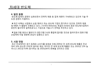 국내 소재산업 현황 및 전망 분석-4