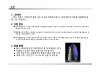 국내 소재산업 현황 및 전망 분석-11
