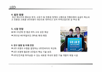 국내 소재산업 현황 및 전망 분석-12