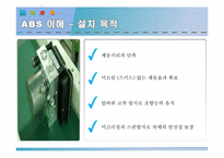 [자동차공학] ABS에 대하여-4