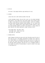 [공학설계] 한옥 호텔 설계-2