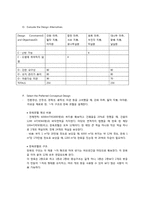 [공학설계] 한옥 호텔 설계-11