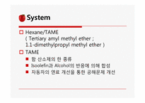 [열역학] VLE(vapor-liquid equilibrium) Hexane, TAME계-5