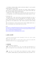 아시아교육 레포트-6