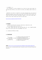 아시아교육 레포트-9