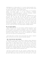 아시아교육 레포트-18