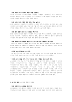아시아교육 레포트-20
