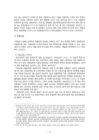 [교육행정] 세계의 입시제도 -프랑스, 중국, 핀란드 중심으로-15
