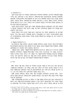 [교육행정] 세계의 입시제도 -프랑스, 중국, 핀란드 중심으로-16