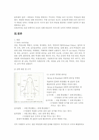 [교육행정] 집단 따돌림현상을 교육행정가 적인 입장에서의 원인과 대처방안-5