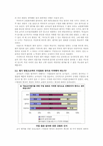 교원 평가제의 쟁점과 대안-5