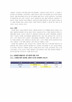 교원 평가제의 쟁점과 대안-6