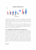 교원 평가제의 쟁점과 대안-7