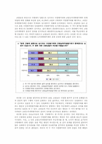 교원 평가제의 쟁점과 대안-8