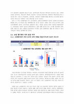 교원 평가제의 쟁점과 대안-9