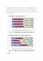 교원 평가제의 쟁점과 대안-10