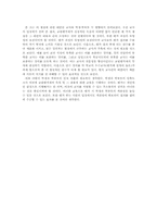 교원 평가제의 쟁점과 대안-11